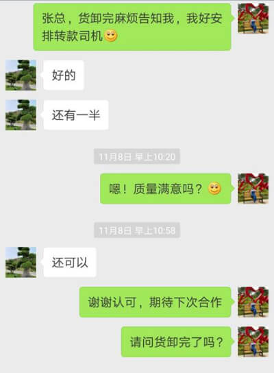 张总是这样评价中南神箭竹胶板的